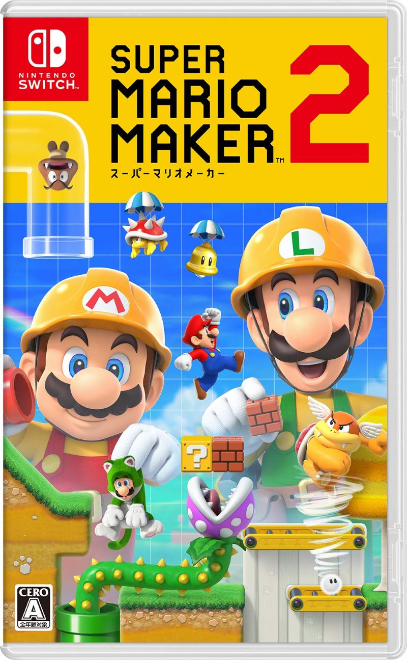 スーパーマリオメーカー 2 -Switch