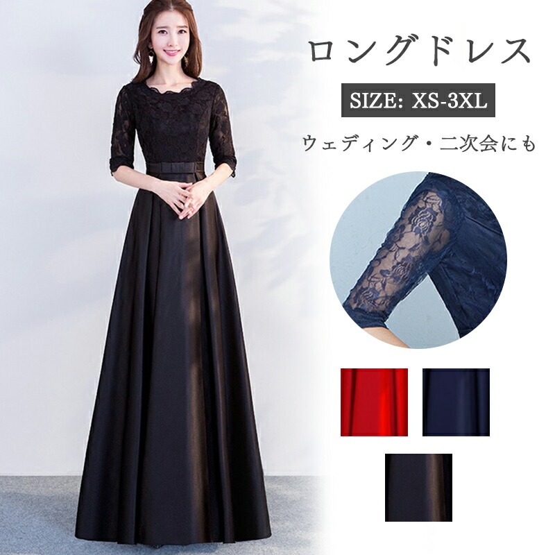 レディース ドレス パーティードレス イブニングドレス フォーマルドレス パーティードレス ロング