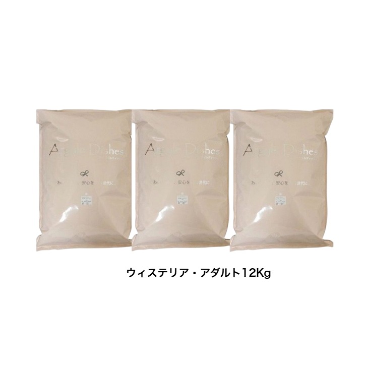 賞味期限１１月３０日　ウィステリアアダルト 12Kg アーガイルディッシュ 正規販売店 オーガニック ドックフード 20,126円