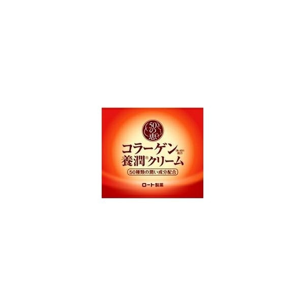 5個セット/50の恵 養潤クリーム(90g)