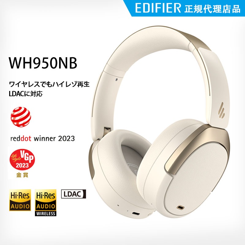 EDIFIER WH950NB ワイヤレスヘッドホン Bluetooth 5.3 Hi-Res 高音質ヘッドホン ANCアクティブノイズキャンセリング ハイレゾワイヤレス/LDAC/マルチポイント/F 15,592円