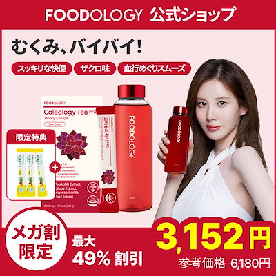 Qoo10] FOODOLOGY 【むくみケア】【15日分】コレオロジーテ : ダイエット