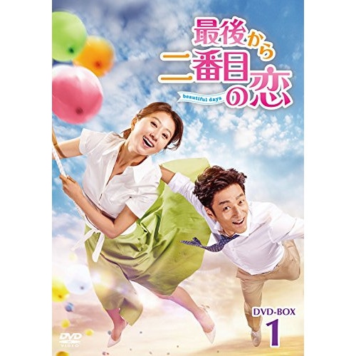 最後から二番目の恋beautifuldays DVD-BOX1 ／ キム・ヒエ/チ・ジニ (DVD) PCBP-62255