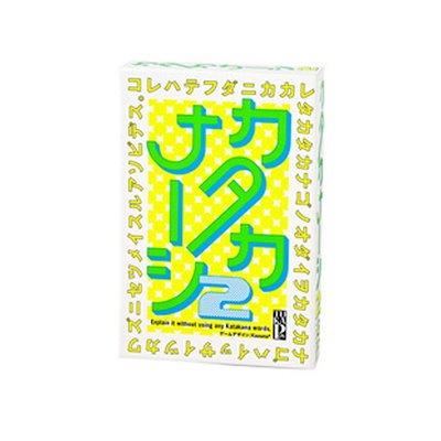 他サイト： 幻冬舎エデュケーション カタカナーシ2 カードゲーム カタカナーシ2の商品画像
