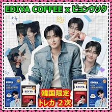 ビョンウソク グッズ イディヤコーヒー グラス｜Yahoo!フリマ