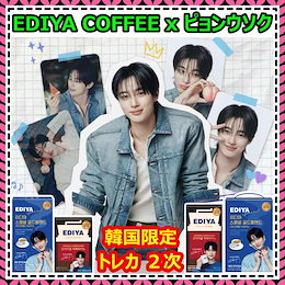 ♡*様 【お買い得】ビョンウソク　ピョンウソク　公式グッズ　まとめ売り　セット売 ピョン・ウソク❤東京ファンミーティングのグッズが再販決定です