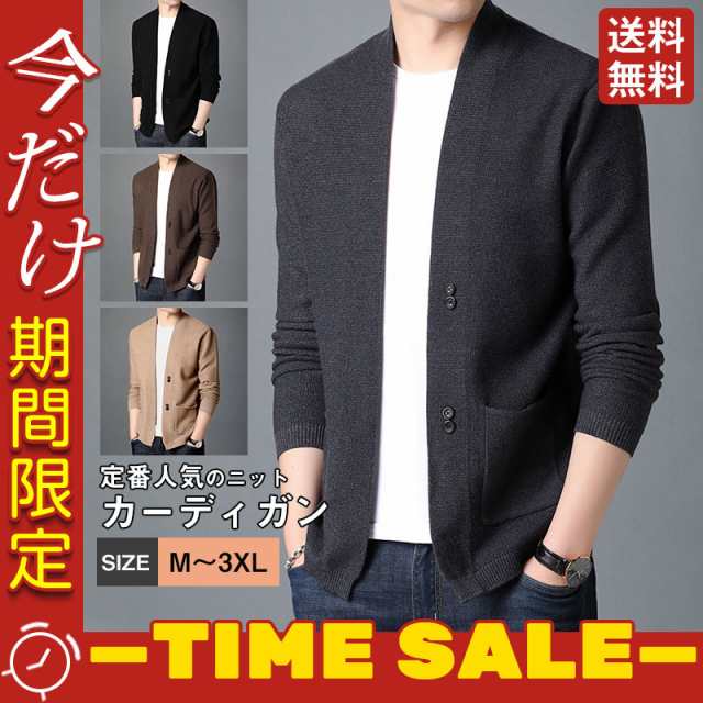 【新作入荷】セール カーディガン ニット メンズ ライトアウター 通勤 前開き トップス シンプル 大人 カジュアル 無地 着回し