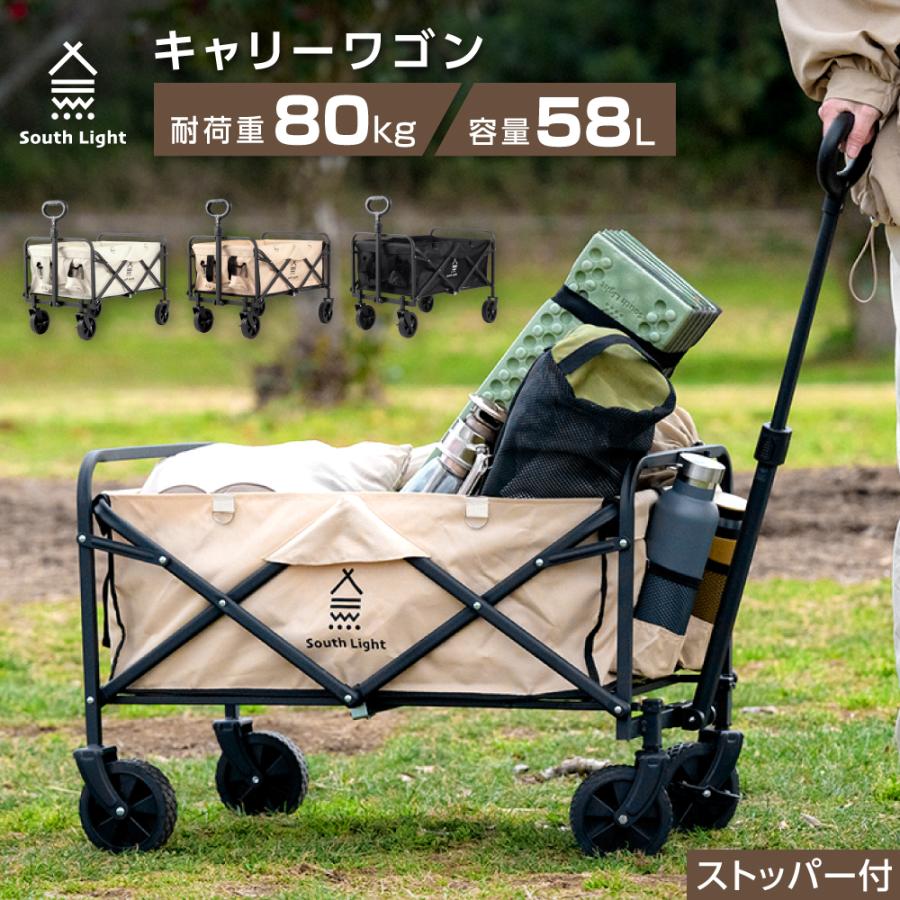 キャリーワゴン アウトドアワゴン 折りたたみ キャリーカート 58L コンパクト キャンプワゴン ワンタッチ 収納 軽量 台車 荷台