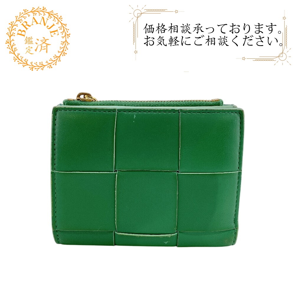 カセット レザー 二つ折り財布 グリーン