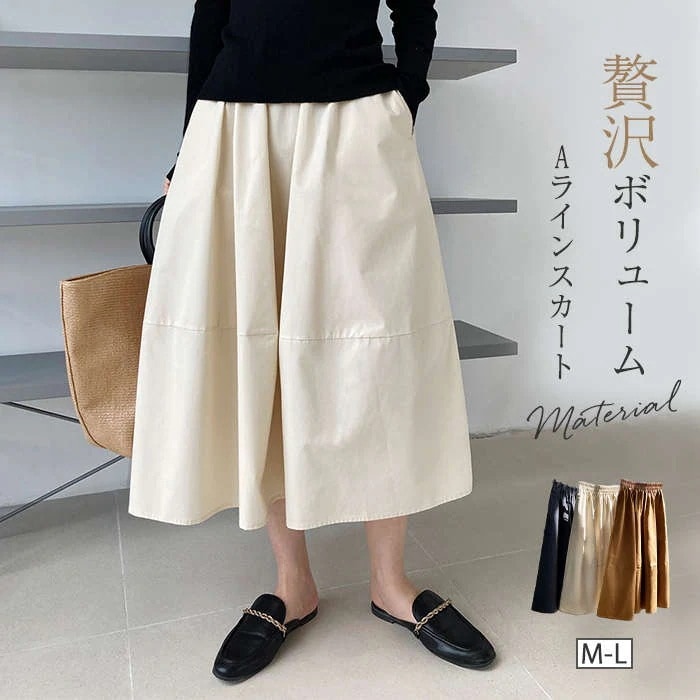 スカート ロング レディース タイト フレア 大人 ロングスカート 春 大きいサイズ フレアスカート プリーツスカート ウエストゴム 無地 ふんわり ロングスカート 秋 冬 春 膝下 秋スカート ロン