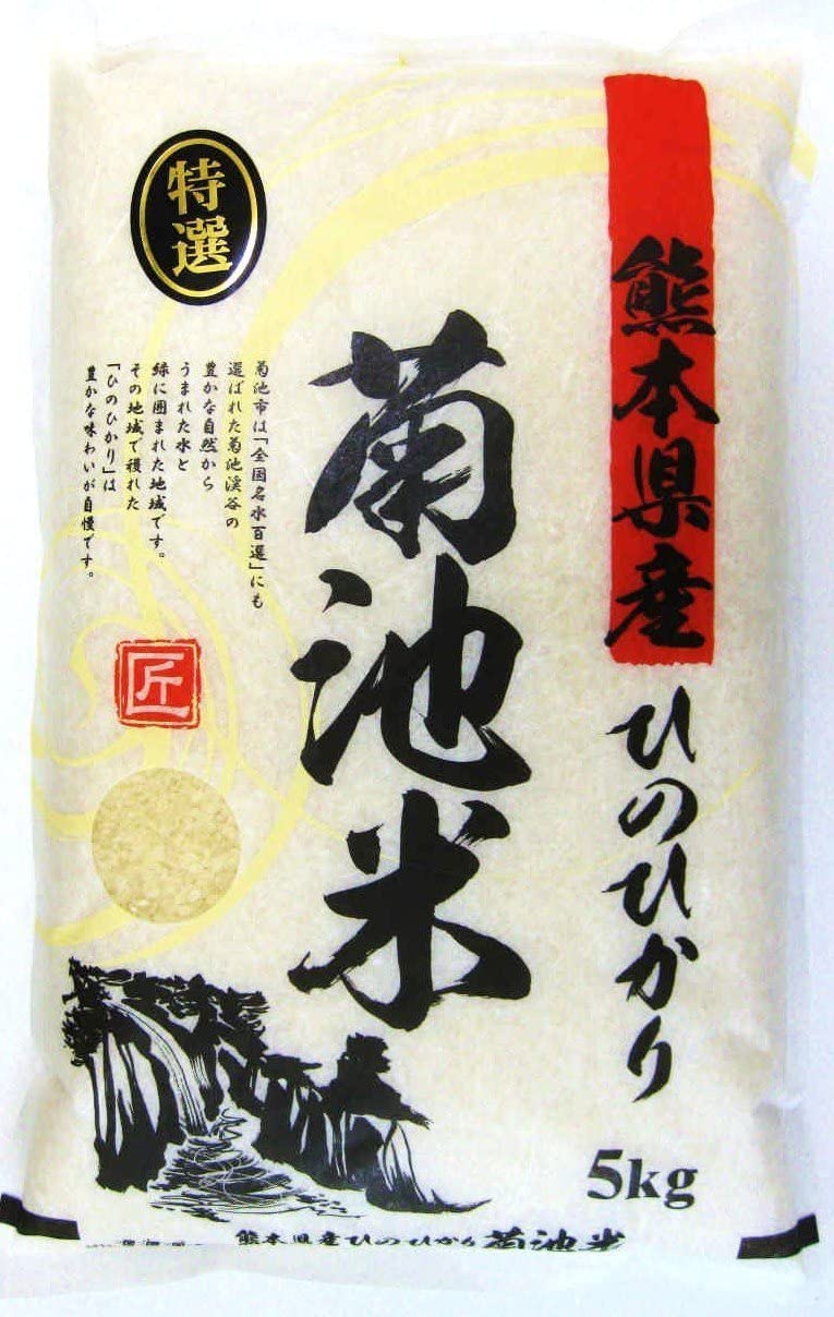 【 精白米 】 熊本県 菊池産 ヒノヒカリ 5kg 9年連続特A受賞 阿蘇天然水育ち 残留農ゼロ 産地直送