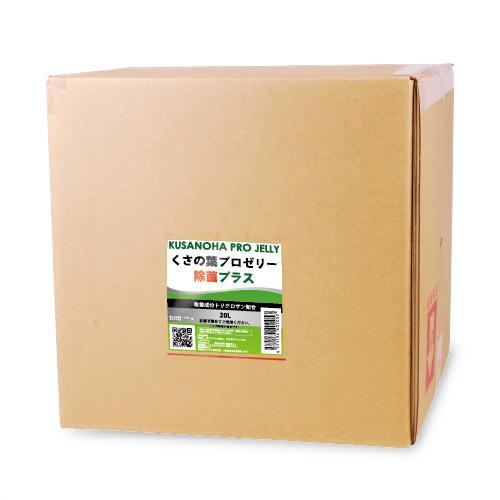 くさの葉プロゼリー除菌プラス　20L　コック付き