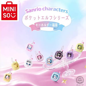 Miniso サンリオ ポケットエルフ キティ 7789960104.g_300-w-st_g.jpg