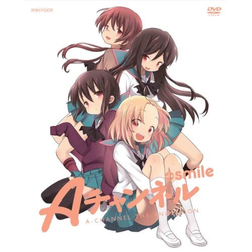 Aチャンネル+smile(完全生産限定版) (DVD) ANZB-9883