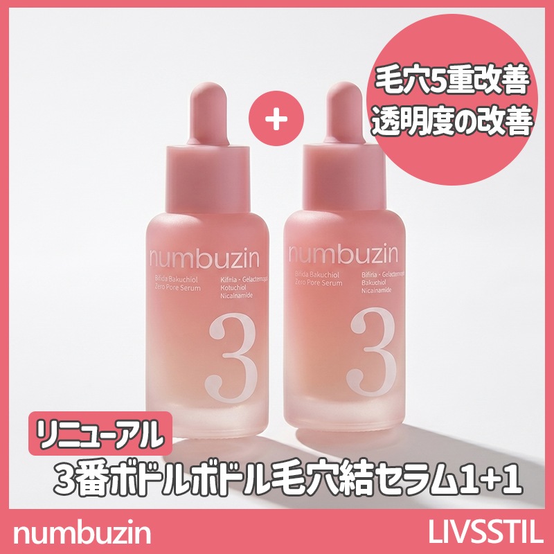 [リニューアル] [1+1企画]3番柔らかくキメケアセラム30ml+30ml/毛穴5種改善バクチオール ガラクトミセス ビフィズス菌リポソーム弾力肌整えエッセンススキンケア韓国コスメティック柔らかな肌