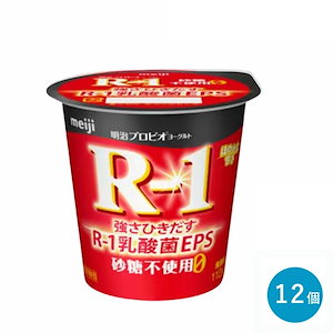 R-1 砂糖0 ヨーグルト 112g 12個 セット 食べるヨーグルト まとめ買い R1 プロビオヨーグルト アールワン