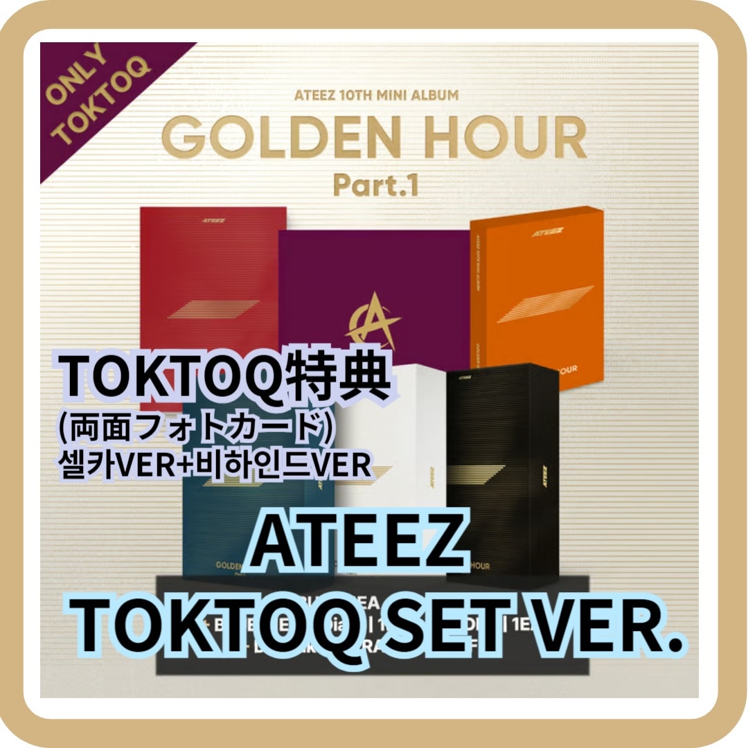 [TOKTOQ特典][公式] ATEEZ GOLDEN HOUR : Part.1 TOKTOQ SET VER.