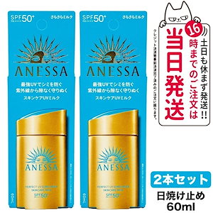 アネッサ パーフェクトUV スキンケアBB ファンデーション a 2