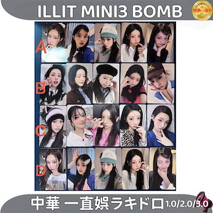 illit bomb