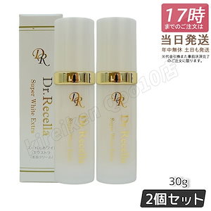 【2個セット】 ドクターリセラ スーパー ホワイト エクストラ 30g Dr.Recella