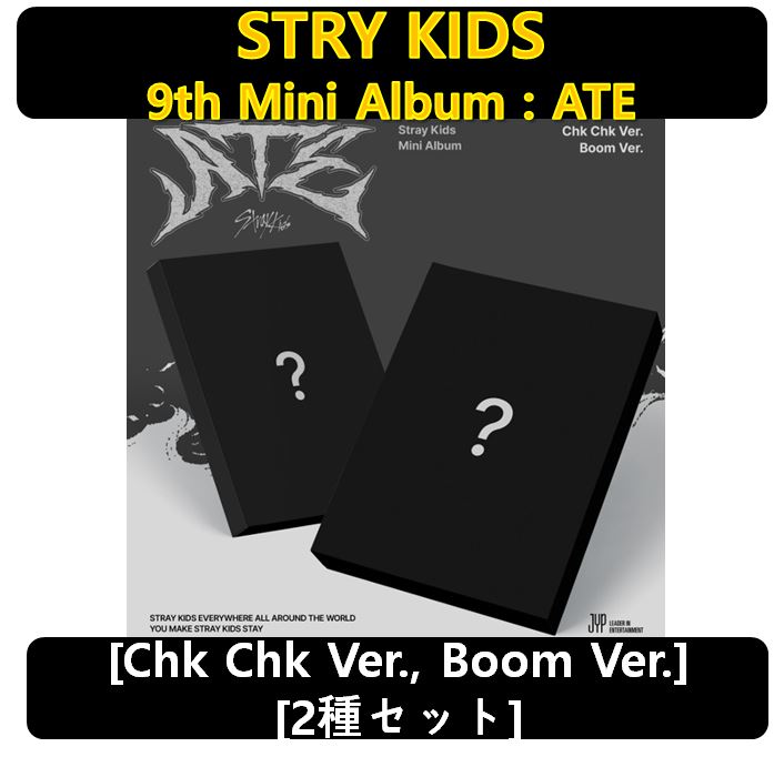 【Stray Kids】 - 9th Mini Album : ATE (Chk Chk Ver., Boom Ver.) (2種セット)