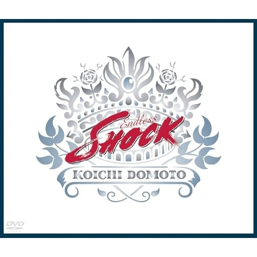堂本光一 ／ Endless SHOCK (DVD) LCBN-45