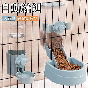 ペットボウル ゲージ用 ペット食器 給食器 餌入れ ウォーターボウル 猫 犬 小動物用 食器 固定