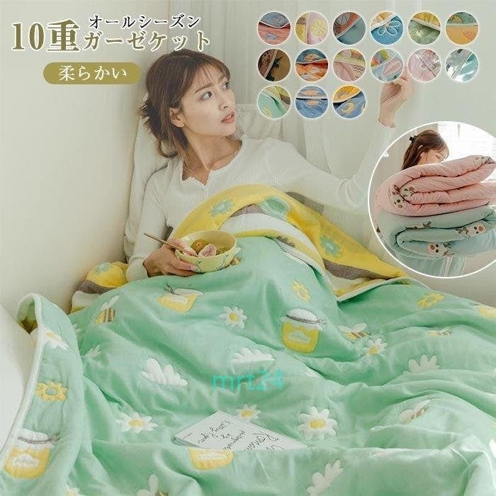 ガーゼケット ガーゼ10重 綿100％ 多機能ガーゼケット シングル タオルケット ひざ掛け ブランケット 保育園 肌掛け 通気性 吸湿 涼しい 快適 丸洗い150*0cm