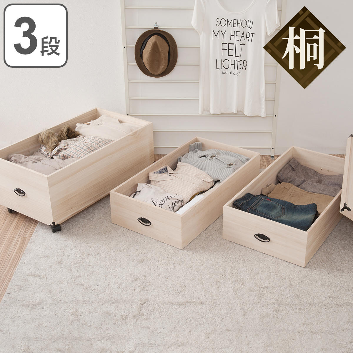 桐 衣装ケース 3段 押入れ収納 衣裳箱 キャスター付 隅金具 高さ72.5cm 桐衣装ケース 桐衣装箱 収納 ケース 衣装箱 衣類収納 桐製 木製 完成品 桐ケース 収納ケース 収納ボックス