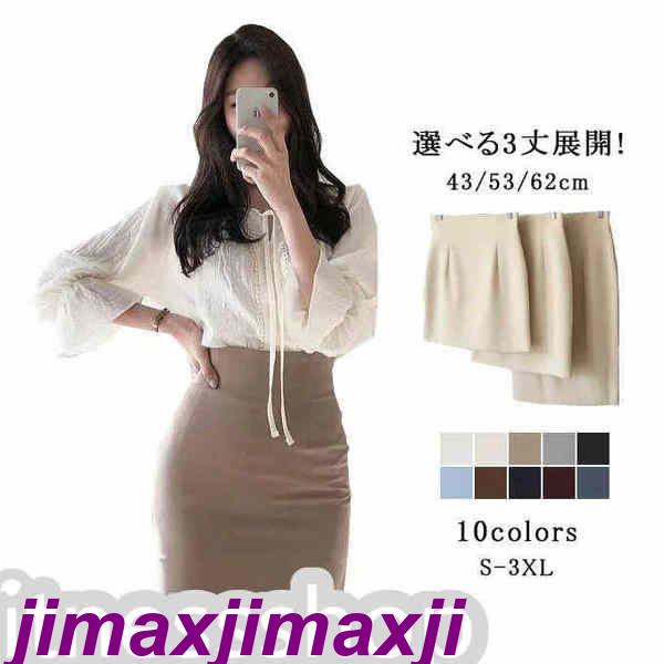 高品質保証新生活 タイトスカート 3タイプ ミニスカート ショート丈 ひざ丈 スカート ハイウエストレディース シンプル 大きいサイズ マタニティ ミモレ丈 歩きやすい ハイウエスト 春夏 新作