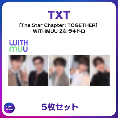 TXT TOGETHER withmuu ラキドロ トレカ 2次 韓国 Qoo10] [特典トレカ] TXT WITHMUU : KPOP