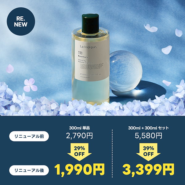 【Lalogiqu】スケーリング パフューム シャンプー 300ml*2個(本品) / パヒュームヘアパック150mlオプション追加