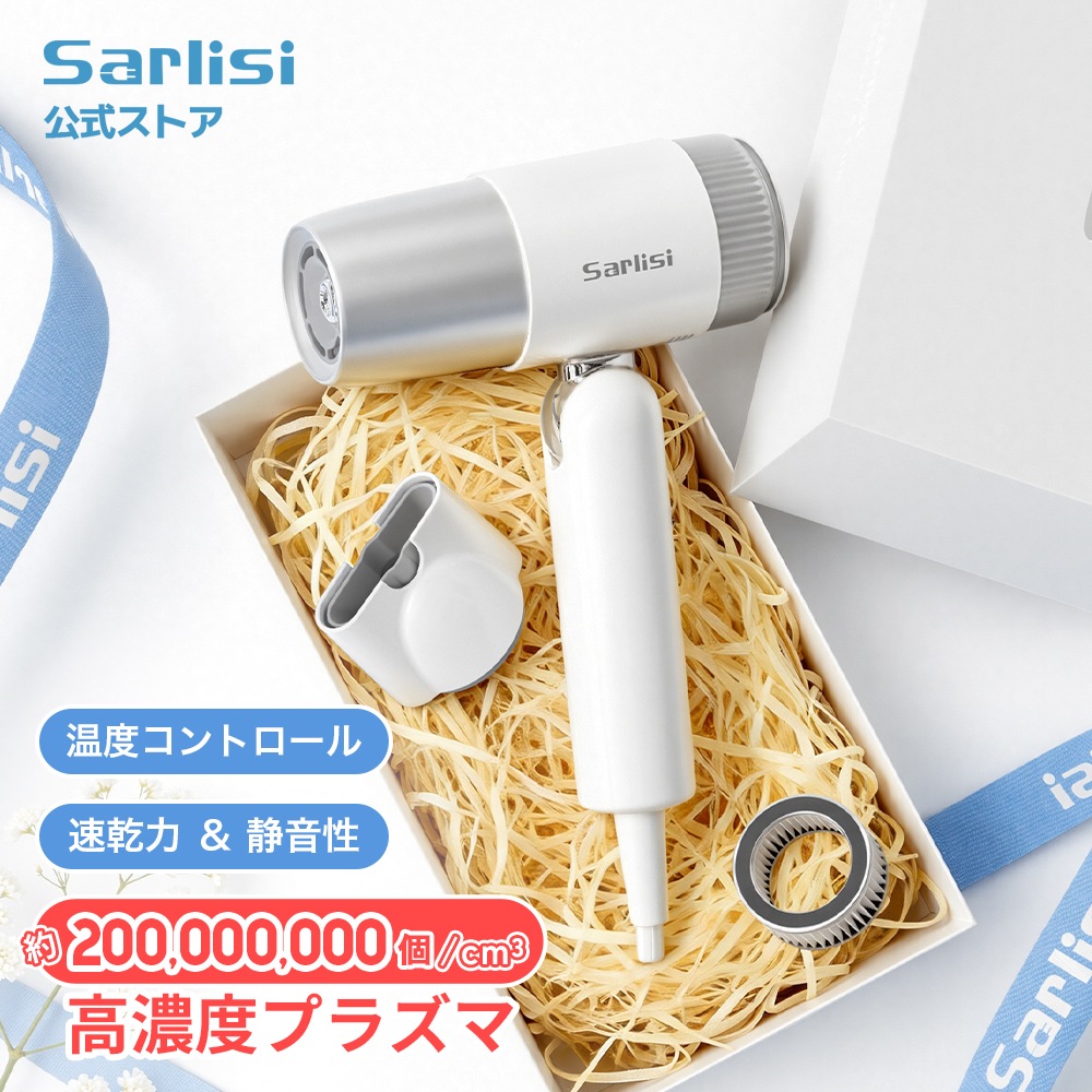 ヘアドライヤー 大風量 速乾ドライヤー 2億マイナスイオン 22m/s高風速 低騒音 スマートセンサー コンパクト 便利 静電気抑制 ヘアケア SAHK28