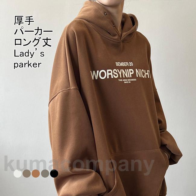 パーカー レディース アウター 英字柄 ハイネック 厚手 ロング丈 フード ボリューム袖 柔らかい 暖かい シンプル 秋冬 9,272円