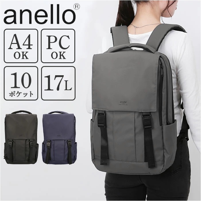 アネロ リュック anello ATS1281 通販 リュックサック バックパック デイパック レディース メンズ 大容量 A4 通学 通勤 10ポケット PC 15インチ キャリーオン おしゃれ カ
