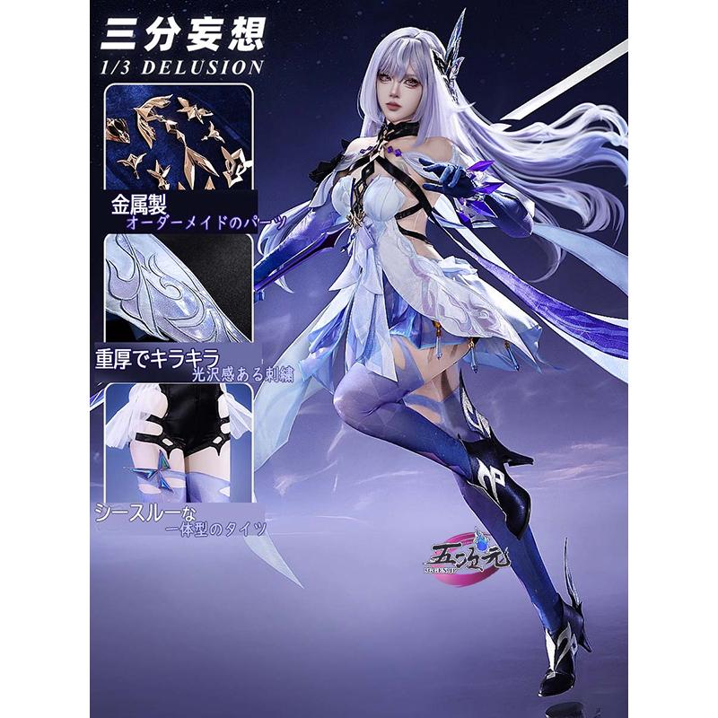 【予約商品】2026新作 Insでも話題に 三分妄想 原神 コスプレ スカーク 衣装 ウィッグ 靴 武器 追加可能