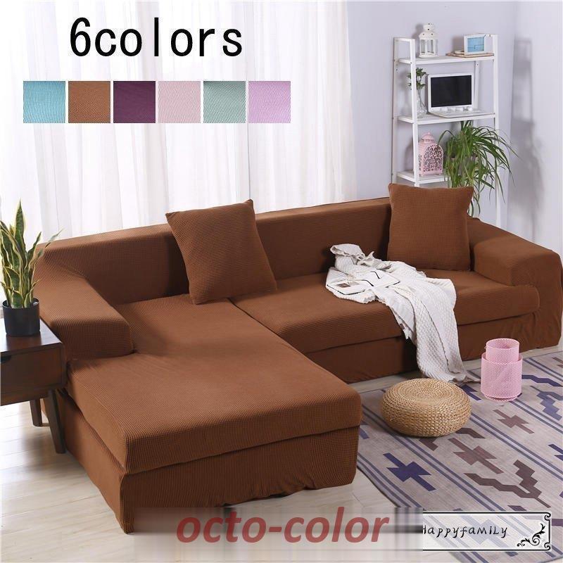 【ROSEBLINK】ソファカバー マルチカバー シンプル 全6色 四季兼用 おしゃれ ソファーカバー 無地 ストレッチ 2人掛け 3人掛け 4人掛け カウチカバー 肘付き 新生活
