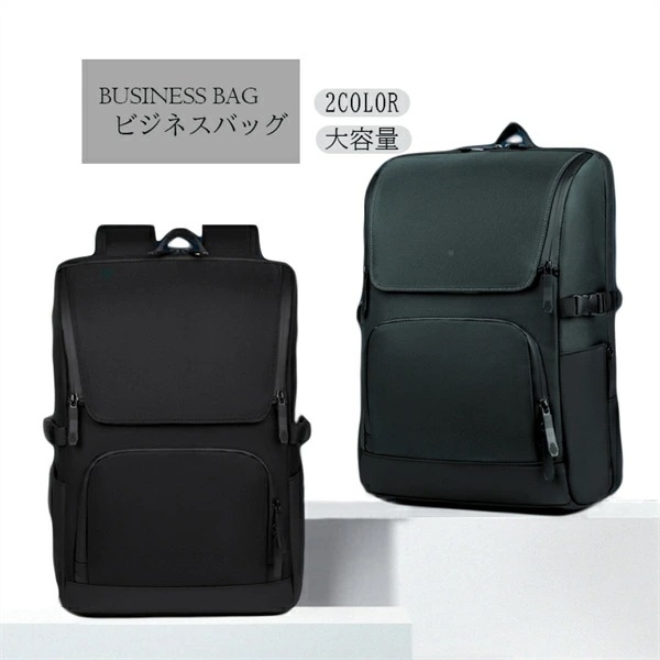 新作 (Lucky Shop-1)バッグ ビジネスバッグ リュックサック リュック バックパック 摩擦に強い 防水生地 肩掛け 軽量 通勤 通学 お出掛け 便利 収納 鞄 入学 レディース メンズ