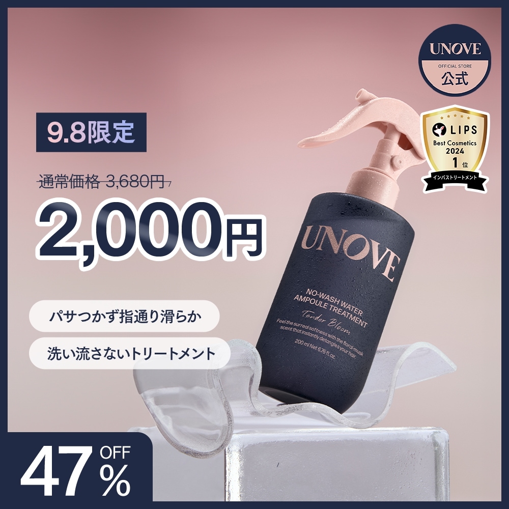 UNOVE ヘアケア商品まとめ売り 新品】UNOVE ミニサイズ ヘアケア4点セット - メルカリ