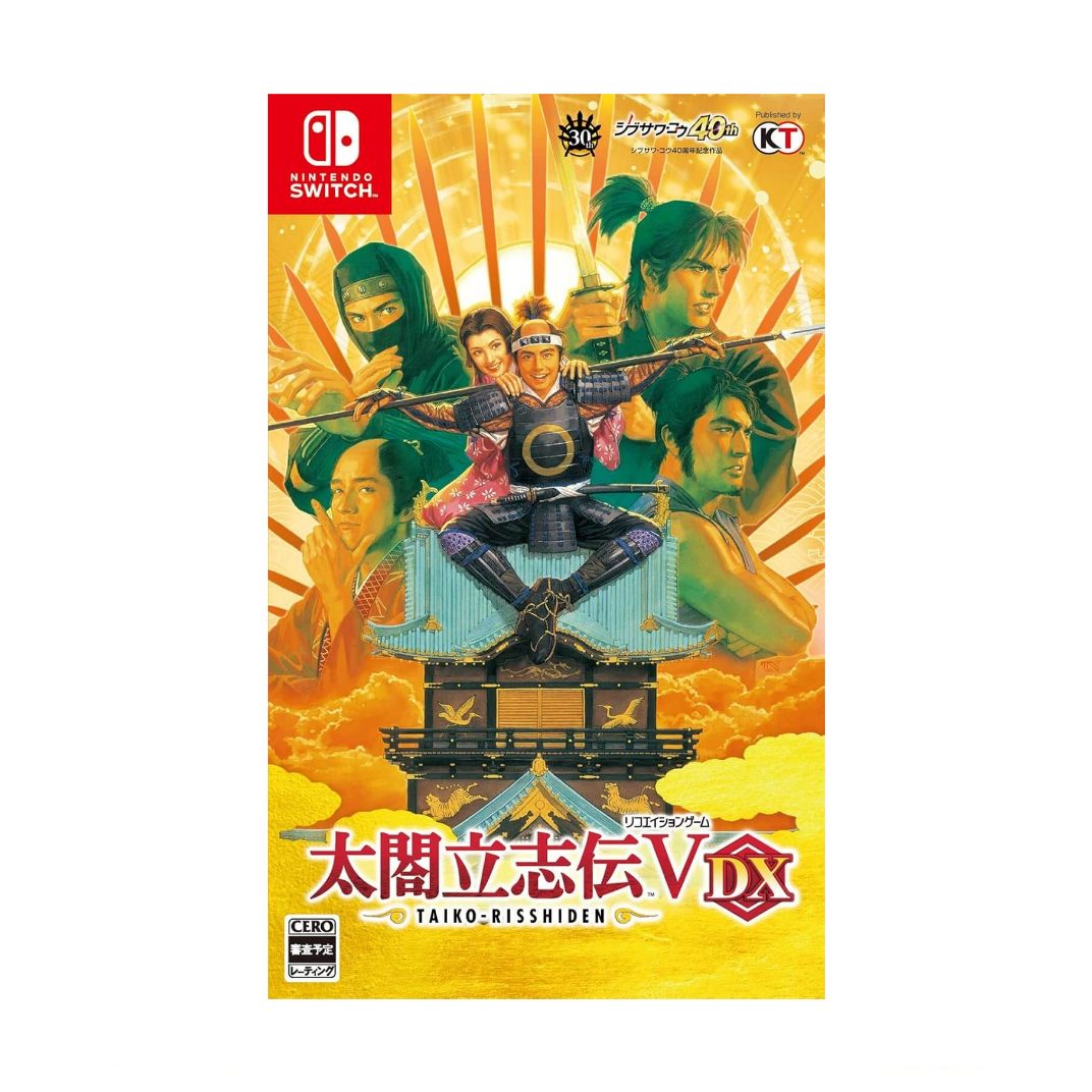 Switch太閤立志伝V DX