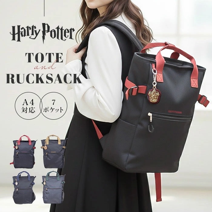 ハリーポッター コラボ グッズ 通販 ハリー・ポッター Harry Potter リュック リュックサック バックパック トートリュック ホグワーツエンブレム 魔法学校 4寮エンブレム レディース メ