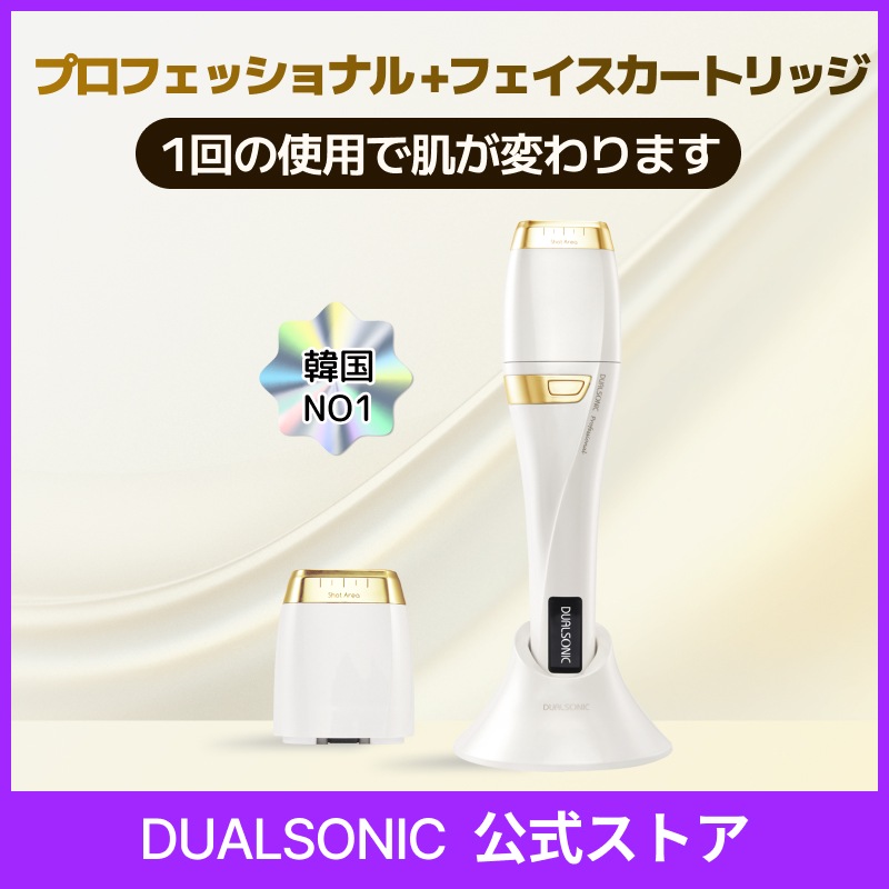 【公式正品】Professional + Face Cartridge カートリッジ シークレットセット