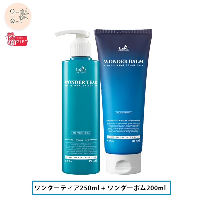 水分クリニック2種セット (ワンダーティア250ml + ワンダーボム200ml)/ ヘアパック/ トリートメント/ ヘアトリートメント/ タンパク質ヘアパック/ 毛髪水分パック/ 美容室ヘアパック