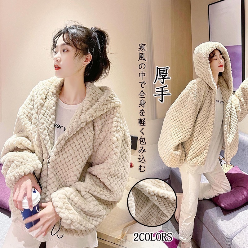 【2枚購入で 2oo円OFF!】冬 新作 可愛い 暖かい 厚手 AWアウター 裏起毛 コート トップス ジャケット レディース カジュアルウエア 韓国ファッション 福袋 人気なリプニット