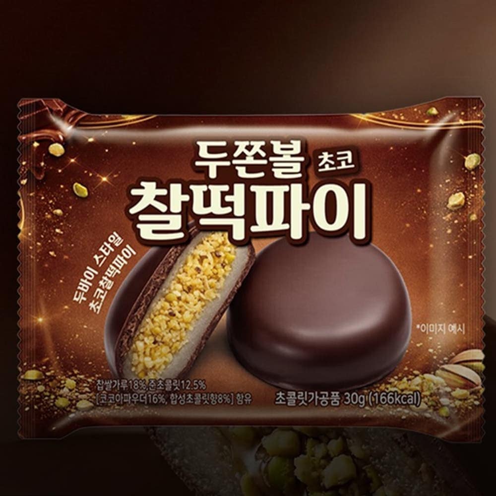 ドゥチョンボール・チョコ