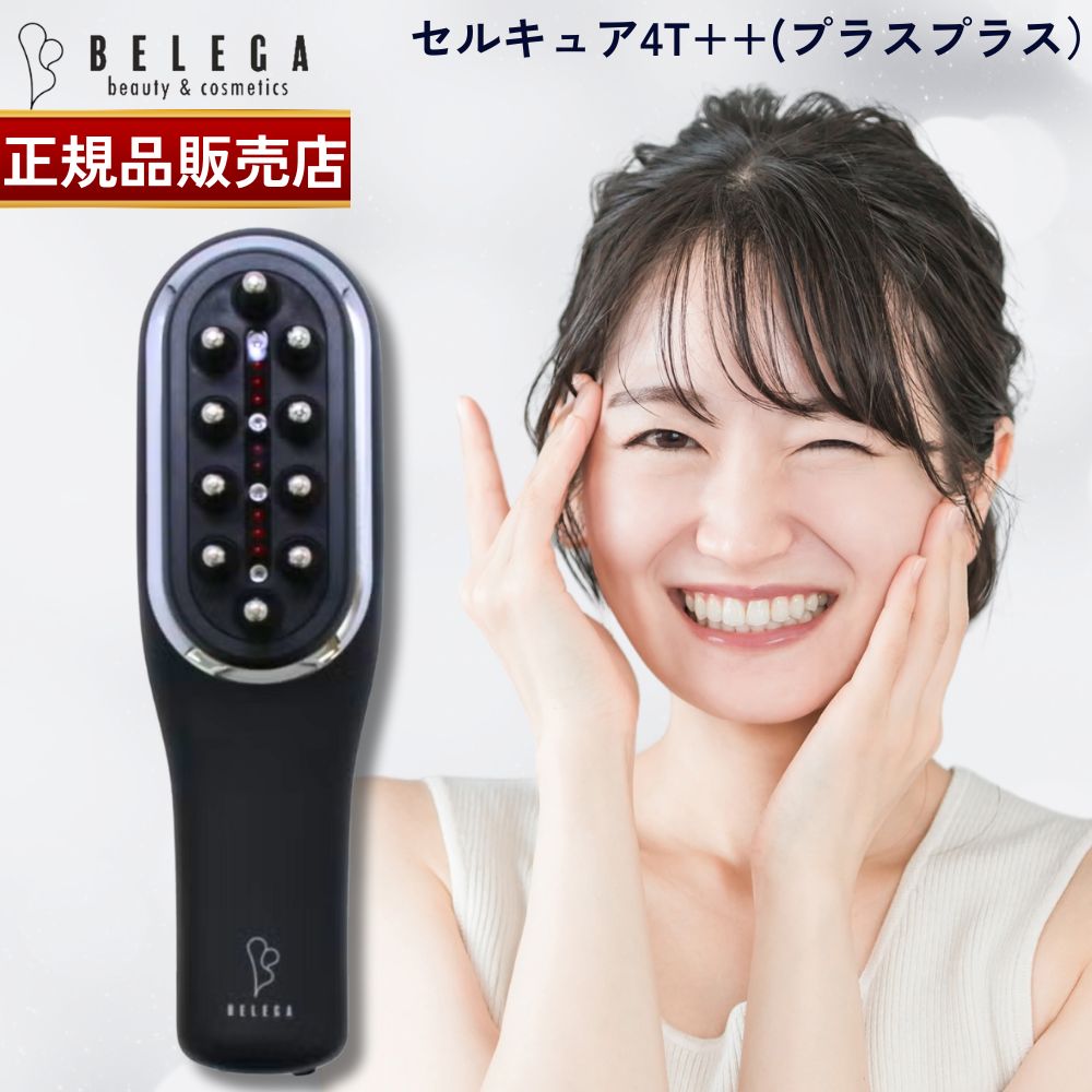 Cell Cure 【値下げ中】Cell Cure 4T Plus 美顔器 4T Plus 美顔器