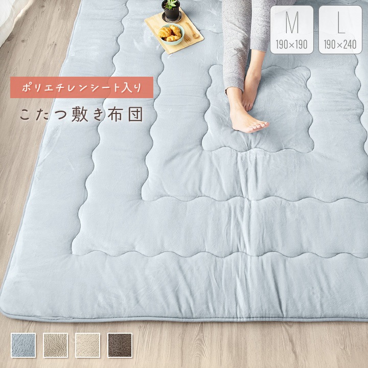 あったか こたつ敷き布団 190×190cm 190×240cm 正方形 長方形 滑り止め付き 床暖房対応 こたつ敷布団 コタツ敷布団 ラグ