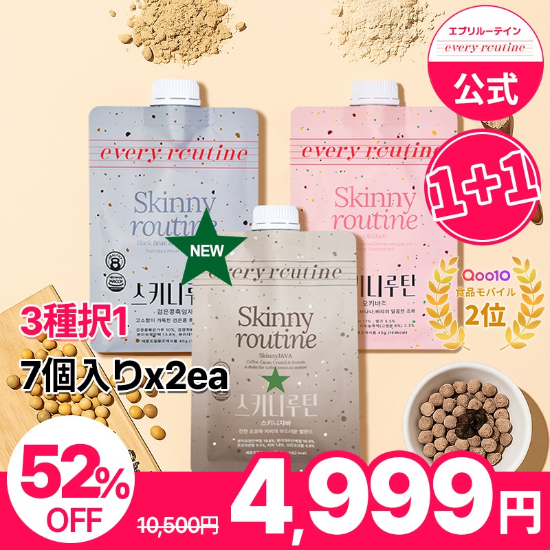 【公式/選べる3種】スキニールーティン1+1SET / プロテインシェイク / 高タンパク / ダイエット/ 低糖質＆低カロリー / 腹持ち / 栄養バランス / 筋力サポート