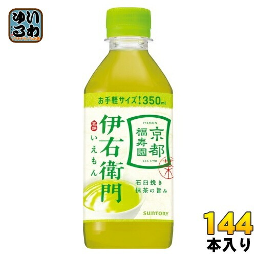 サントリー 伊右衛門 緑茶 350ml ペットボトル 144本 (24本入×6 まとめ買い) お茶 緑茶 いえもん