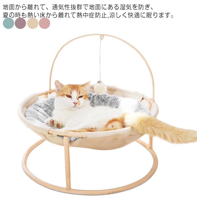 ペット ハンモック 猫ハンモック 幅45cm 猫じゃらし付き 猫用おもちゃ 洗える キャットベッド ラウンジ 高床式 猫ベッド ペットベッド ベット ねこ ネコ ドッグ 犬 猫 湿気防止 防湿 通気性
